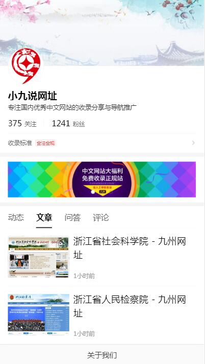 小九說(shuō)網(wǎng)址