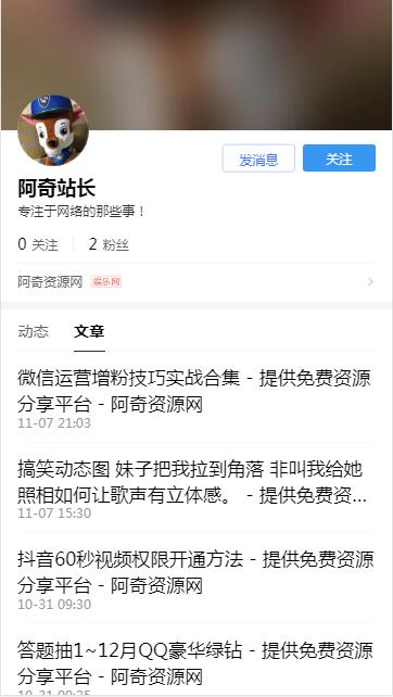 阿奇站長(zhǎng)