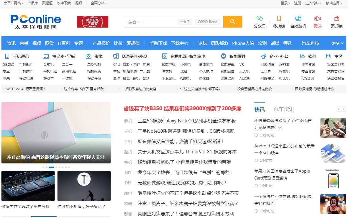 太平洋電腦網(wǎng)